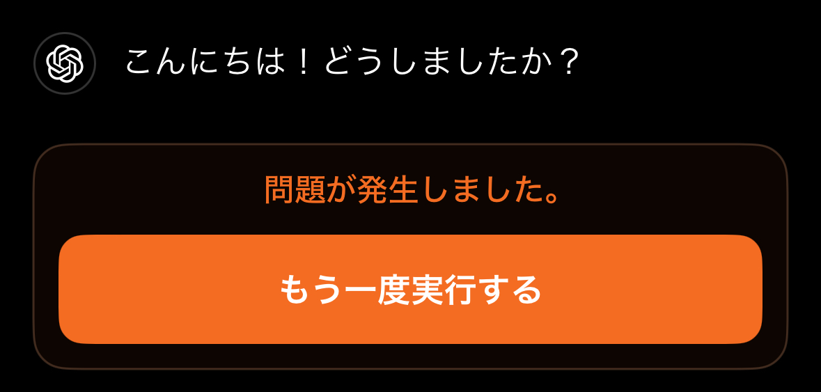 多分AIが亡くなった